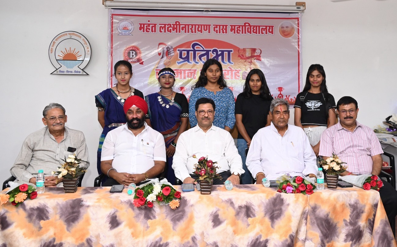 Mahant Laxminarayan Das College