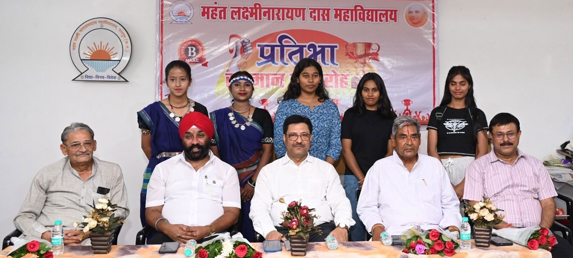 Mahant Laxminarayan Das College